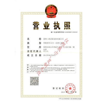 營業執照