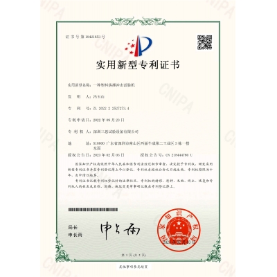 落錘沖擊試驗機